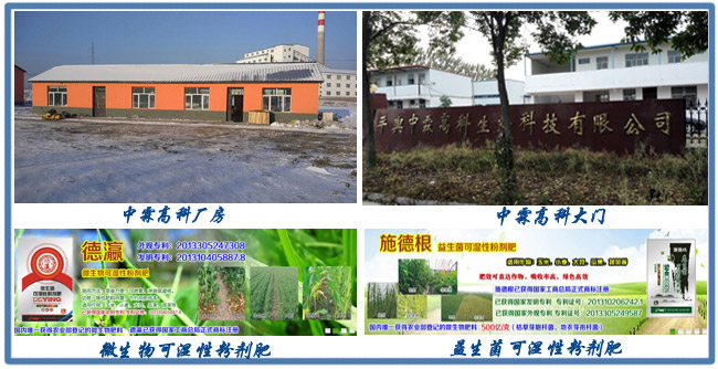 葉面肥包裝機(jī)客戶工廠