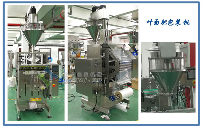 可濕性粉劑肥包裝機(jī)